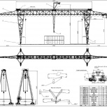 Кран козловой специальный КС 50-42, Санкт-Петербург